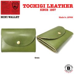 日本製 栃木レザー 財布 ミニウォレット グリーン 牛革 ヌメ革 コンパクト サイフ 財布 メンズ レディース カジュアル ギフト