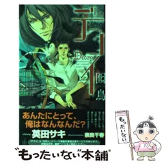 2026年最新】デコイ 囮鳥の人気アイテム - メルカリ