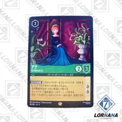 2025年最新】LORCANAの人気アイテム - メルカリ