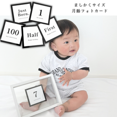 【ましかく】月齢フォトカード マンスリーカード 100日祝い ハーフバースデー