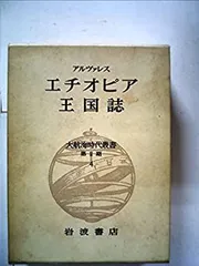 2025年最新】大航海時代叢書の人気アイテム - メルカリ