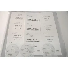 2024年最新】宅建 dvd lecの人気アイテム - メルカリ