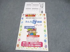 2026年最新】ろんりde国語の人気アイテム - メルカリ