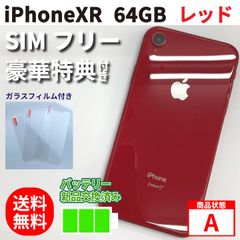 iPhoneXR 64GB 本体 SIMフリー 新品バッテリー 箱・充電コード・イヤホン付き