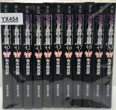 IMS】《状態良好》ジョジョの奇妙な冒険40~50巻ストーンオーシャン全巻セット