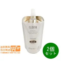 2個セット エリクシール シュペリエル リフトモイスト エマルジョン 乳液 みずみずしいタイプ ba つめかえ用 110ml 資生堂  追跡配送 送料無料
