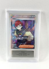 【鑑定品】ポケモン ボタン SR 100/078 ARS10