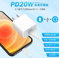 PD充電器 アダプター 20W Type-c USB-C充電器 急速充電 軽量 コンパクトiphone 充電器モデル iphone充電器コンセント