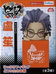 【中古】フィギュア 躑躅森盧笙 「ヒプノシスマイク -Division Rap Battle-」 ひっかけフィギュア -どついたれ本舗-