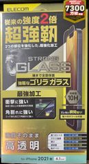iPhone13/13Pro用ガラスフィルム高硬度ガラスゴリラガラス薄型指紋防止