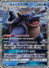 010/054/SM9B/B/RR カメックスGXのサムネイル