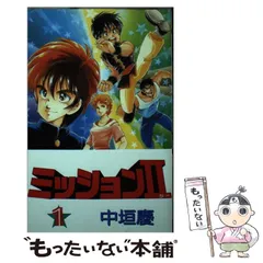 直筆サイン本 中垣慶 ラディカルCC 1 直筆サイン本 中垣慶 ラディカルCC 1