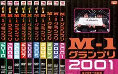 M-1 グランプリ(10枚セット)2001～2010【全巻セット お笑い 中古 DVD】レンタル落ち