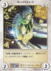 【中古】アクエリアンエイジ MA313　[C]：サイバー・オペレーター