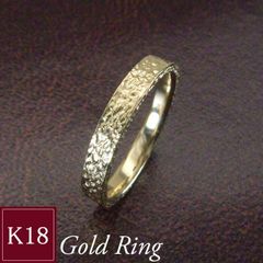 男女兼用 ユニセックス メンズ用 レディース用 指輪 リング k18 K18 18金 アクセサリー 地金 槌目 つちめ テクスチャ デザイン 品番ma-0433 2営業日前後の発送予定