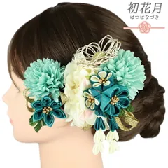 髪飾り 成人式水引 つまみ細工 青緑 水色 ターコイズブルー パステルブルー ゴールド 振袖 袴 花 ピンク 白 つまみ細工 剣つま No.9-5474