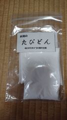 週末限定値下げ！へらぶな釣り用喰わせエサ・たぴどん