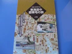 2024年最新】東海道中膝栗毛の人気アイテム - メルカリ