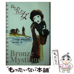 【中古】 遅い体験/ハーパーコリンズ・ジャパン/バーバラ・デリンスキー 2025年最新】バーバラ・デリンスキーの人気アイテム - メルカリ