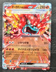 オーガポン かまどのめんex RR SV6 変幻の仮面 022/101 - メルカリ