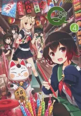 【中古】男性向一般同人誌 ≪艦隊これくしょん≫ Q：Re 4 / ユメのオワリ / SEQMED