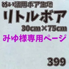 みゆ様専用ページ