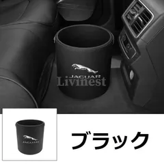 ジャガー JAGUAR エンブレム 車用収納ケース車用ゴミ箱   ダストボックス  車用 車載  ブラック ゴミ箱 XJR XE XF E-PACE F-PACE F-TYPE qvcdのサムネイル