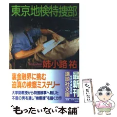 2024年最新】東京祐の人気アイテム - メルカリ