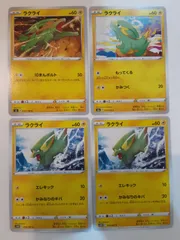 ポケモンカード ラクライ S―138