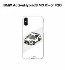 車種別ボディカラーが選べるiPhoneケース 外車 BMW ActiveHybrid3 Mスポーツ F30