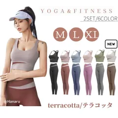 レディース ヨガウェア 2点セット(テラコッタ)★マスクストラッププレゼント★