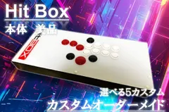 2025年最新】HitBOX ボタン増設の人気アイテム - メルカリ