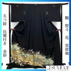 黒留袖　五つ紋　比翼付き　金彩　熨斗　鶴　菊　松竹梅　流水　着物　122a d