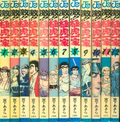 漫画コミック【激!!極虎一家 1-12巻・全巻完結セット】宮下あきら★ジャンプC 90 【全初版】 激!!極虎一家 全12巻 宮下あきら 集英社