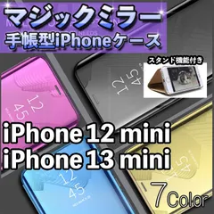 2023年最新】iphone13mini ケースの人気アイテム - メルカリ