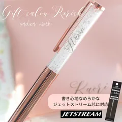 ネーム入りジュエルボールペン　名入れ　ジェットストリーム対応　ジェットストリーム替え芯　入学祝 卒業祝 就職祝 誕生日 卒業記念　母の日