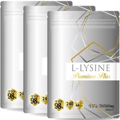 【3袋セット】【医師監修】リジン サプリメント 1日2352mg L-リジン配合 L-LYSINE Premium Plus (Lリジン プレミアム プラス) 240粒 30～60日分 GMP国内工場製造
