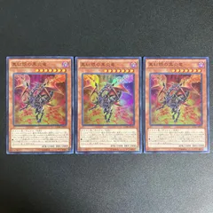 真紅眼の黒炎竜	スーパー	CORE-JP020　3枚