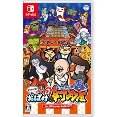 もしかして?おばけの射的屋 for Nintendo Switch -Switch