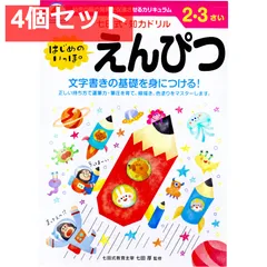 【新品未使用】七田式プリント B 七田式プリントB【プリント教材】 | 七田式公式通販