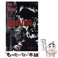 バイオハザード 冨樫義博 同人誌 - メルカリ