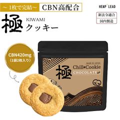 公式】 CBNクッキー 840mg 2枚入り 1袋 超高濃度 幸福を運ぶ