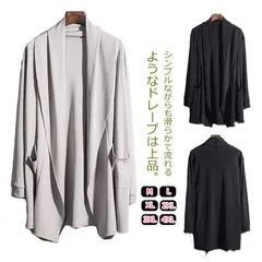 カーディガン メンズ ロング カーデ ショールカラー 長袖 カーディガン ロング丈 アウター トップス スプリングコート ビッグシルエット 薄手 肩掛け 通気性 体型カバー ゆったり カジュアル 冷房#tim308