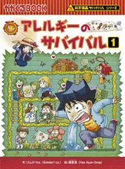 限定セール！ 【alana様専用】科学漫画サバイバルシリーズ 37冊セット