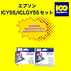 2024年最新】エプソン epson icy55の人気アイテム - メルカリ