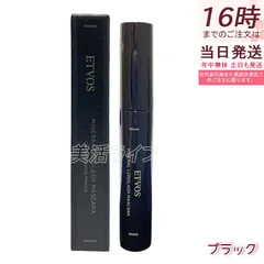 ETVOS ミネラルロングラッシュマスカラ II ブラック 7g カール＆ロング 保湿 低刺激 敏感肌 ぬるま湯オフ ダマになりにくい ナチュラルメイク ミネラルメイク カーブブラシ 目力UP 日本製 化粧品 エトヴォスのサムネイル