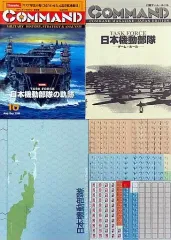 ボードゲーム　日本機動部隊　コマンドマガジン10号版　未使用品 2025年最新】連合艦隊 ボードゲームの人気アイテム - メルカリ