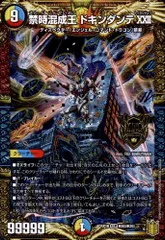 2025年最新】禁時混成王ドキンダンテXXIIの人気アイテム - メルカリ