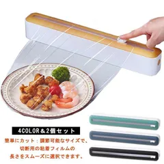 切断ボックス ラップ キッチリ切れる 2個セット！カッター付きラップケース カッター付き ラップフィルム ラップケース ケース スライドカッター 2個セット！カッター付きラップケース 壁に取り付け ラ#shark580476