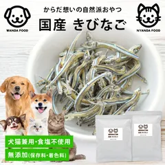 前田家 犬 猫 専用 無添加 国産きびなご 食塩不使用 200g ドッグフード キャットフード 長崎県産 無着色 猫用 犬用 おやつ 猫用おやつ 犬用おやつ 小型犬 シニア 魚 送料無料